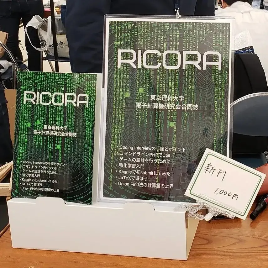 秋の成果展示会