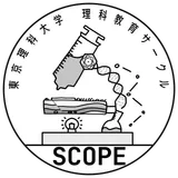 理科がもっと好きになる！