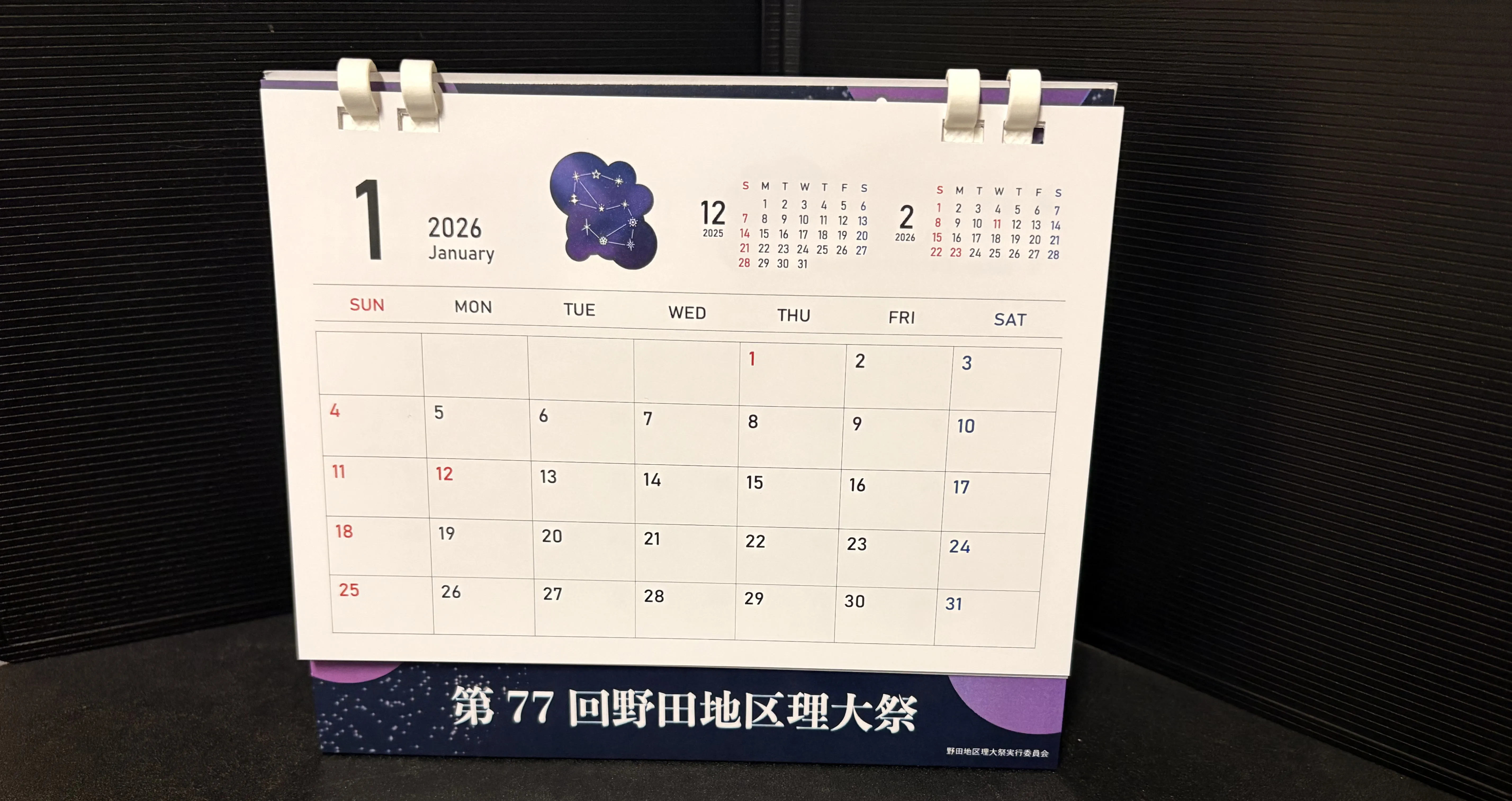 卓上カレンダー