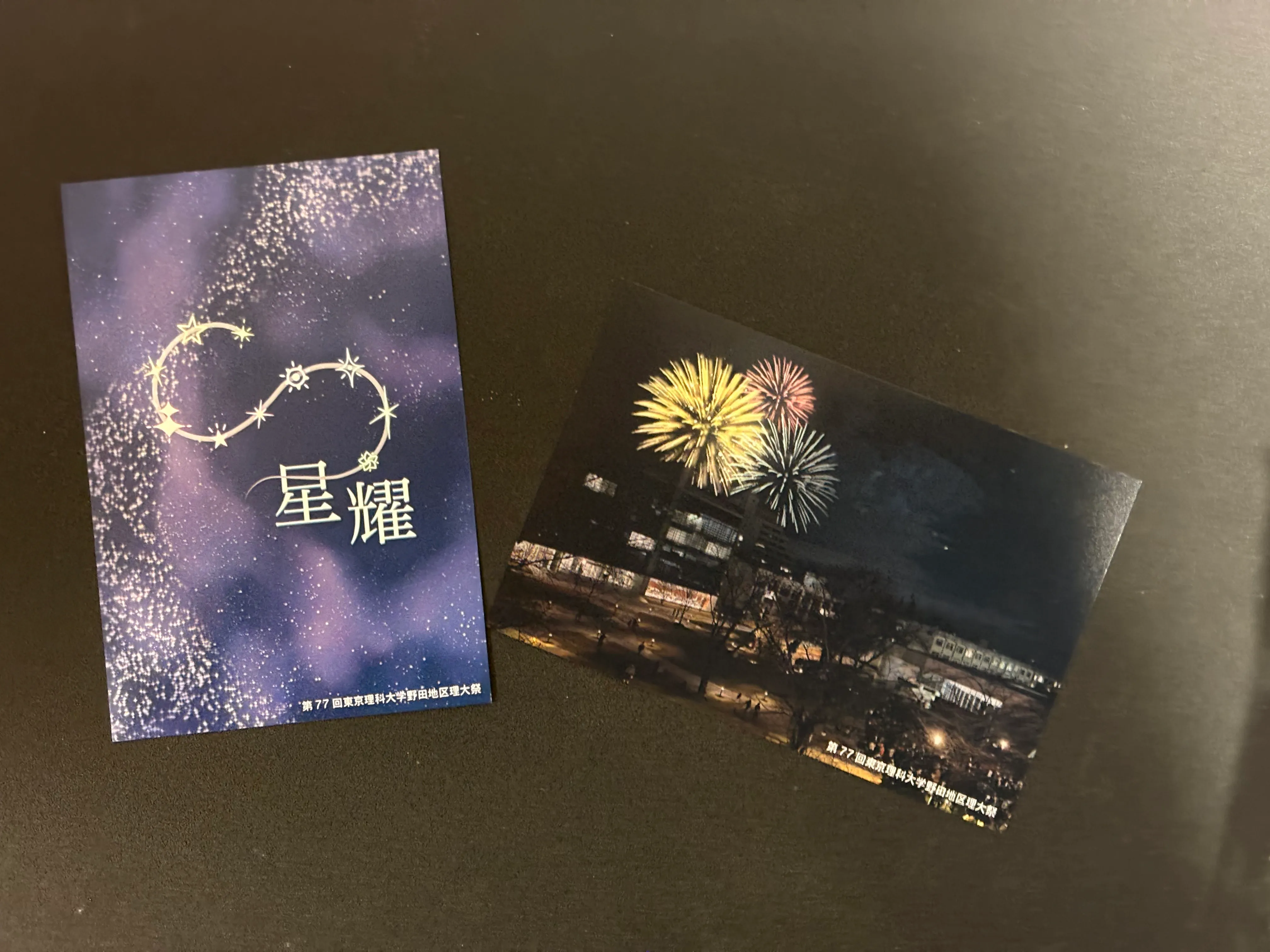 ポストカード2枚セット