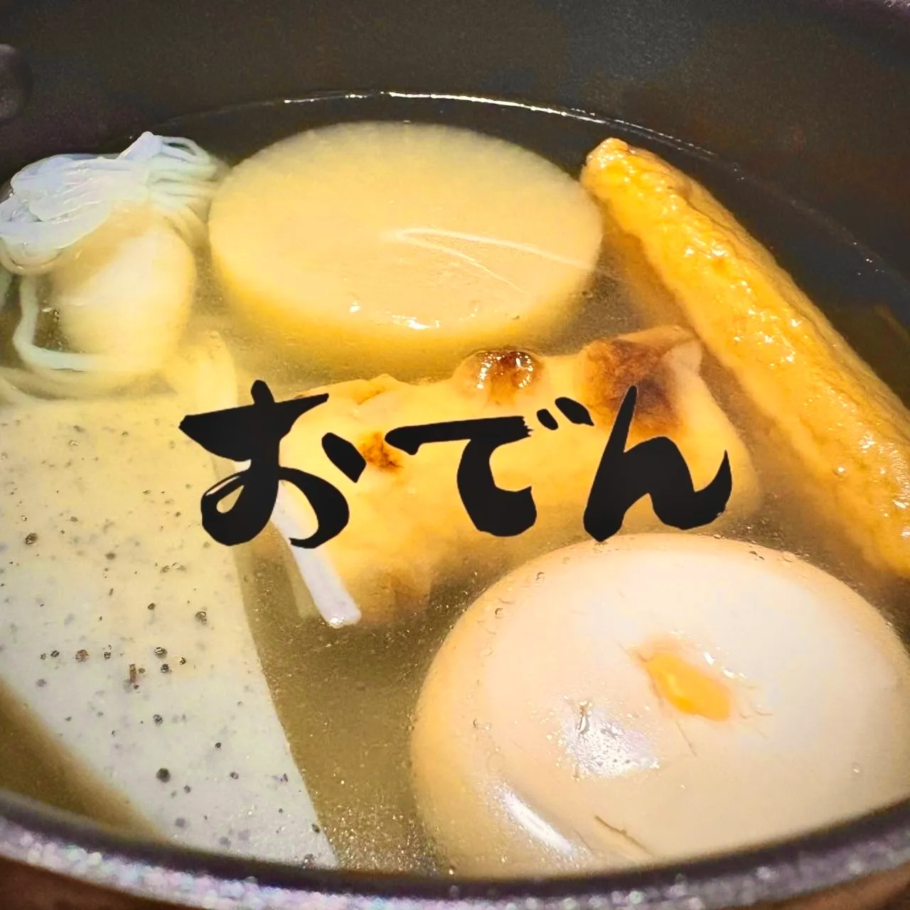 これぞ最高到達点! バレー部のおでん!