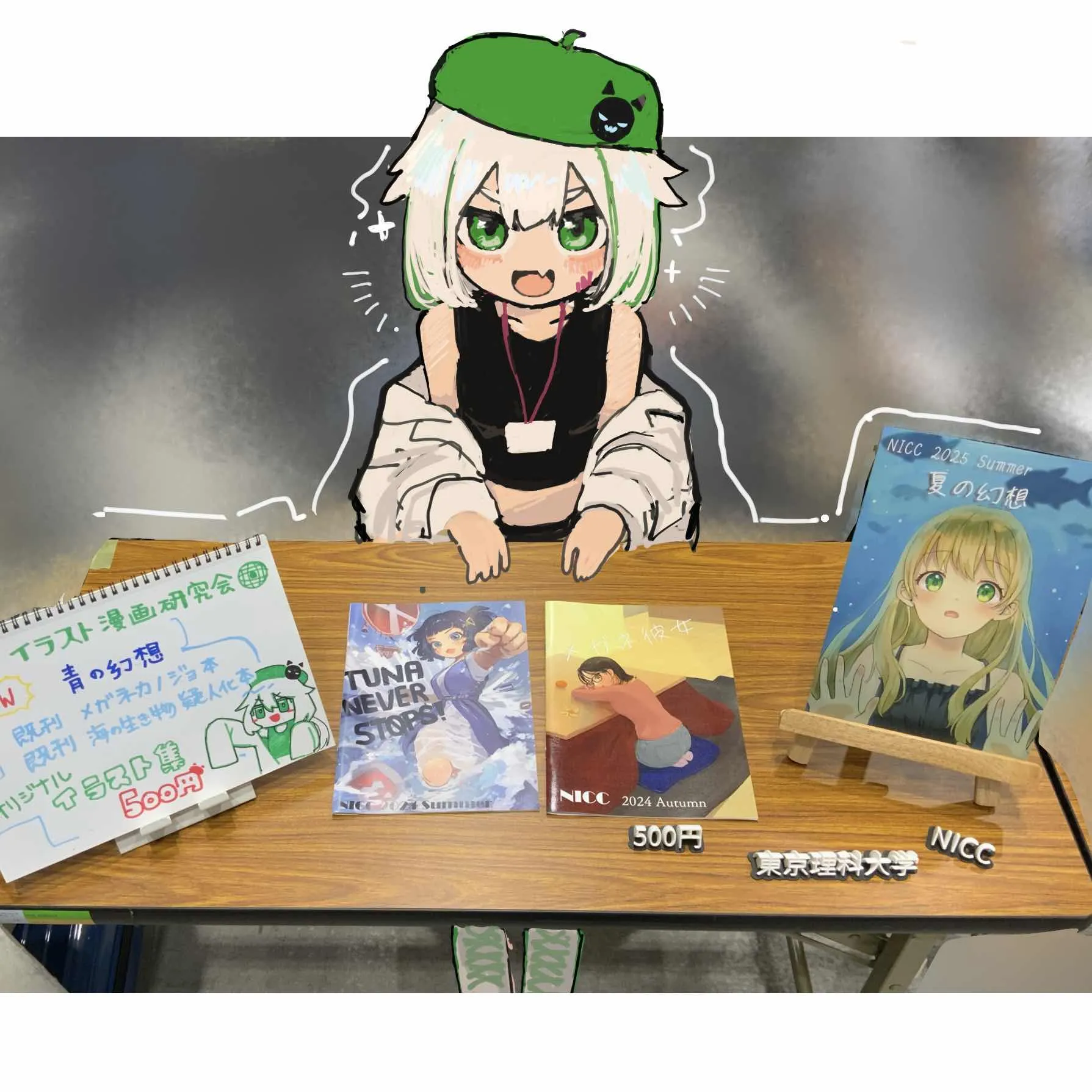 NICC同人誌即売会&画材体験会